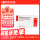 【原研藥】【艾坦】 甲磺酸阿帕替尼片 0.25g*30片/盒