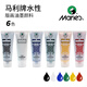 馬利版畫(huà)水性油墨版畫(huà)顏料黑色75ml彩色水性可水洗學(xué)生木版畫(huà)版畫(huà)水性顏料版畫(huà)油墨 6色各一支 75ml