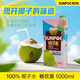 芭翠緹買3送1太陽寶原產地椰子水nfc鮮榨純椰子1L果汁100%椰汁飲料單瓶 太陽寶椰子水1瓶