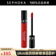 絲芙蘭（SEPHORA）染唇膏 霧面啞光 系列A 01（櫻桃紅）,5ml