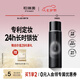 柏瑞美（PRAMY）定妝噴霧持久定妝保濕控油不易脫妝快速成膜便攜帶 柔焦霧面(黑瓶)100ml