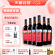 天塞酒莊 新疆酒 精選赤霞珠干紅葡萄酒 送禮 紅酒整箱750ml*6瓶婚慶七夕