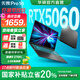華碩無(wú)畏Pro16 酷睿版 2025【國家補貼20%】 AI輕薄本  筆記本電腦 酷睿9 270H RTX5060 2.5K 16G 1T 144Hz高刷屏