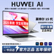 HUYYEI AI筆記本電腦國行2025英特爾酷睿i9獨立顯卡大學(xué)生網(wǎng)課高性能金屬輕薄本商務(wù)游戲設計學(xué)習手提 銀-英特爾15Pro【全面屏+抗藍光+指紋】輕薄本 32G內存+2T超速硬盤(pán)