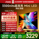 Vidda 發(fā)現(xiàn)X Plus 海信電視65英寸 Mini LED 1800分區(qū) 288Hz超高刷 以舊換新家電國(guó)家補(bǔ)貼液晶65V7R-PRO