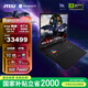 微星（MSI）泰坦18Pro AI 2025 18英寸游戲筆記本電腦(Ultra9-285HX RTX5090 64G 4TB 4K/MiniLED屏)國家補貼