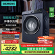西門子（SIEMENS） 10公斤iQ300洗烘一體機(jī) 全自動變頻滾筒洗衣機(jī) 智能投放2.0  沖鋒衣洗烘 高溫潔筒 支持國家補(bǔ)貼 WN52E1A10W