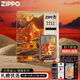 ZIPPO打火機 日照金山浮光耀金煤油防風(fēng)正版芝寶生日禮物送男友 日照金山【水晶盒套裝】