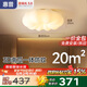 惠普臥室云朵led吸頂燈奶油風南瓜房間兒童房普瑞護眼中山燈具包安裝