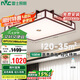 雷士照明（NVC）新中式吸頂燈LED古典木藝國風(fēng)藝術(shù)長方形燈具無極調(diào)光108W 包安裝