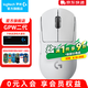 羅技（G） GPW二代無線鼠標(biāo)游戲電競狗屁王二代gpw2人體工學(xué)輕量化機(jī)械充電雙模鼠標(biāo)送男友 GPW二代-白