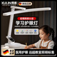 煦凜德國(guó)充電式護(hù)眼臺(tái)燈學(xué)習(xí)專用兒童書桌小學(xué)生防近視床頭寫字閱讀 【護(hù)瞳博士款Pro】15W 充插兩用8000毫安