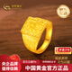 中國黃金（CHINA GOLD）足金999祥云福來運轉(zhuǎn)黃金男戒指送男友老公生日七夕情人節(jié)禮物 凈金重約 8.9g