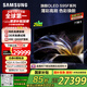 三星（SAMSUNG）77S95F 77英寸 OLED AI電視 超薄高刷4K全面屏 165Hz 無開機(jī)廣告 QA77S95FAJXXZ【金晨推薦】
