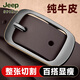 吉普（JEEP）真皮皮帶女2025新款配牛仔風(fēng)腰帶女款女士百搭韓版潮女式褲帶 黑扣咖色 95cm