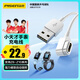 品勝充電線兒童電話手表充電器線磁吸式適用小天才Z9少年版Z10/Z9/Z8/Z8A/Z7/Z7S/Z7A/Z6A/Z6S通用