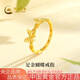 中國(guó)黃金（CHINA GOLD）黃金戒指女士足金蝴蝶戒指純金七夕情人節(jié)禮物送女友老婆 足金蝴蝶戒指約2.7g