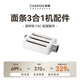 凱度（CASDON）廚師機(jī)F6C F6S專屬配件 面條三合一配件