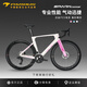 瑞豹SPARK SPORT自行車(chē)公路車(chē)公路自行車(chē)成人公路車(chē)自行車(chē)電子變速 貝殼白粉 PES邁金電變 碳輪 M|身高174-182cm