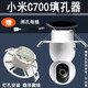 小米全新原裝C700攝像頭監(jiān)控天花板筒燈孔安裝C300支架C500吊頂填孔器 C700填孔器/需6-8cm孔/