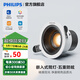 飛利浦（PHILIPS）led護(hù)眼深嵌防眩射燈嵌入式小山丘筒燈家用過道客廳無主燈 筒燈開孔75-5W-3000K-光束角50°