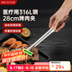 美廚（maxcook）316L不銹鋼食品夾 烤肉食物夾燒烤夾 蛋糕面包夾子28cm MCPJ0795