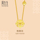 周生生七夕禮物足金格?；ㄌ籽b項(xiàng)鏈女 結(jié)婚三金86940N計(jì)價45厘米8.85克