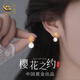 珍尚銀中國(guó)黃金授權(quán)珍珠S925銀耳墜耳飾女七夕情人節(jié)生日禮物送女友老婆