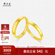 周大生黃金戒指情侶對(duì)戒足金love活口結(jié)婚三金訂婚結(jié)婚生日禮物送女友 3.20g   -男戒