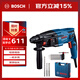 博世（BOSCH）GBH 220 2公斤多功能電錘/電鉆/電鎬/沖擊鉆+鉆頭附件 工具箱套裝