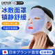 LUCYLEE日本冰敷果凍面罩冰袋冷敷水腫臉部神器面部罩面膜降溫貼臉罩眼睛 【兩個裝】【冰/熱爽敷 清透美肌】紫丁香