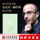 【微瑕品】 【新舊版混發(fā)】今日簡(jiǎn)史 人類(lèi)命運(yùn)大議題（十周年紀(jì)念版） 尤瓦爾赫拉利著 人類(lèi)簡(jiǎn)史未來(lái)簡(jiǎn)史作者 中信出版社圖書(shū)