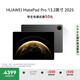HUAWEI MatePad Pro 13.2英寸 2025 國家補貼500元 華為平板電腦OLED柔性護眼屏12+256GB WiFi硯黑
