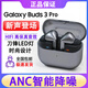 華強北新款三星（SAMSUNG）Galaxy Buds3 Pro主動降噪真無線智能藍牙耳機/AKG調(diào)校/環(huán)境音智能增強型揚聲器 Buds3 Pro 星際銀 金榜第一