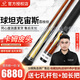 CUETEC球坦克臺球桿宙斯幽靈丘泰克黑科技碳纖維范伯寧2代全碳X系列大頭 球坦克宙斯-荔枝紋皮把-11.5