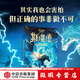 【微瑕品】 斯堪德與離島危機 A.F.斯特德曼著(zhù) 中信出版社圖書(shū)