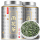 七春2025茶葉綠茶春茗茶江蘇南京特產(chǎn)雨花茶送長(cháng)輩250g