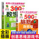 全2冊腦筋急轉彎+數學(xué)思維游戲  彩色插圖版青少年頭腦開(kāi)發(fā)益智思維系列 智力大挑戰中小學(xué)生課外閱