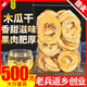 經(jīng)曦堂木瓜片干片500g特級正品木瓜干泡茶泡水水果干茶冷泡純手工水果茶 【體驗裝】貴在運費/木瓜干 10g*1袋 旗艦官方店正品保障