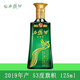 西鳳酒 旗幟西鳳酒珍藏版125ml小酒版 鳳香型白酒 送禮收藏 旗幟53度125ml*1瓶【2019年】