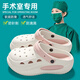 百慕傾臣德國手術(shù)室洞洞鞋女款2025新款夏季外穿耐磨防滑防臭包頭涼拖女士 白粉 【經(jīng)典款】 36-37 正碼（內長(cháng)235MM）