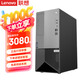 聯(lián)想（Lenovo）塔式服務(wù)器主機(jī)T100CV2 臺(tái)式機(jī) 金蝶用友ERP財(cái)務(wù)辦公電腦塔式服務(wù)器主機(jī)奔騰G7400/酷睿i3/i5/i7 【T100C V2】I5-12400 六核2.5G 16G內(nèi)存丨
