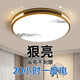 居耀燈飾LED臥室房間吸頂燈現(xiàn)代簡約主臥2025新款圓形燈具全屋套餐新中式 【全光譜】圓形40cm三色變光36W