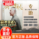 【官方正版】來一段兒 但行好事 郭德綱書籍 活得明白郭德綱 活的明白郭德綱著新書正版2025新書 每天懂一點人情世故 變通書籍 聊得來做人做事智慧職場社交與口才溝通技巧情商表達人際交往書籍 來一段兒【