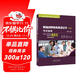 新編劍橋商務(wù)英語(yǔ)證書(shū)考試指南（中級） 