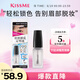 奇士美（kiss me）眉部鎖妝定型液（清透速干型）眉毛雨衣