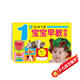 海潤(rùn)陽(yáng)光 1歲寶寶早教掛圖 12-24個(gè)月 早教啟蒙玩具 幼兒學(xué)前教育掛圖 嬰幼兒早教啟蒙 識(shí)字掛圖認(rèn)字書(shū)兒童幼兒園寶寶墻貼掛圖早教啟蒙