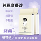 ubay純豆腐貓砂原味綠茶奶香凈化除味快速結團不沾底可沖馬桶真空包裝 【原味奶香】豆腐貓砂3.8斤