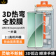 鐵布衫【3D熱彎】適用小米15Spro/pro全膠鋼化膜xiaomi  15ultra手機膜新款15全覆蓋防爆抗指紋保護貼膜 第四代【3D熱彎無紋全膠膜】1片裝 小米15