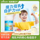 GoodHealth新西蘭原裝進(jìn)口小猴子乳鐵蛋白嬰幼兒童免疫營養(yǎng)片60粒 滿分乳鐵【1瓶 60?！?嚼出好體質(zhì) 贏在起跑線